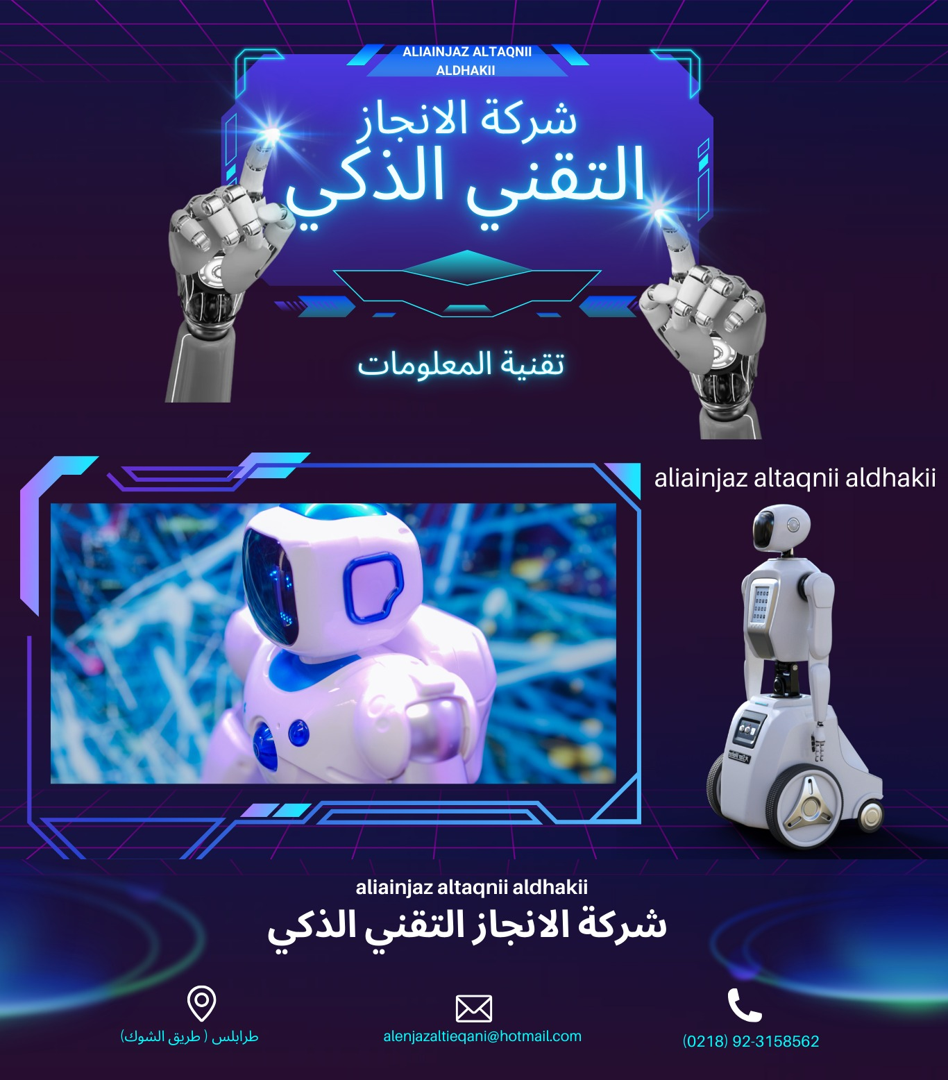 شعار الشركة